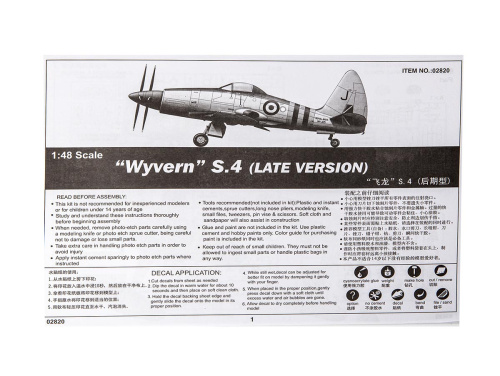 02820 Trumpeter Британский самолёт Westland Wyvern S.4 Late Production (1:48)