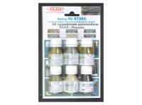 47361 АКАН Набор: для грузовика 66 серии - армейский автомобиль СССР-России. (6 шт.)