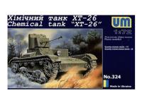 UM2-324 UMMT Химический танк ХТ-26 (1:72)