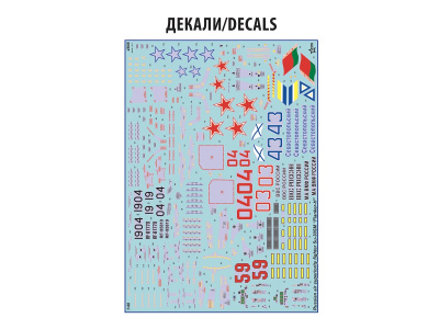 4808_ZVEZDA_4 4808_ZVEZDA_4