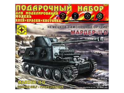Моделист ПН303514-1