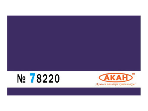 78220 АКАН Аниме "Таинственный фиолет" полуматовая 10 мл.