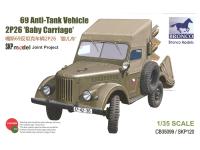 CB35099 Bronco Противотанковая установка 2П26 на базе автомобиля 69 (1:35)