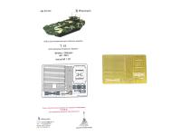 035320 Фототравление Микродизайн ТБМПТ Т-15 Противокумулятивные решётки (Звезда) (1:35) 035320 Фототравление Микродизайн ТБМПТ Т-15 Противокумулятивные решётки (Звезда) (1:35)