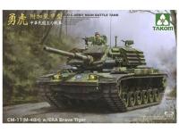 2091 Takom Тайваньский ОБТ CM-11 Brave Tiger с дз ERA (1:35)