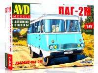 1414 AVD Models Автобус ПАГ-2М (1:43)