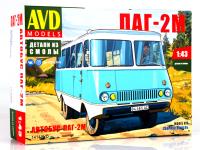1414 AVD Models Автобус ПАГ-2М  (1:43)