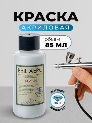 белый белый