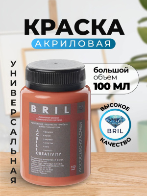 лососево-красный лососево-красный