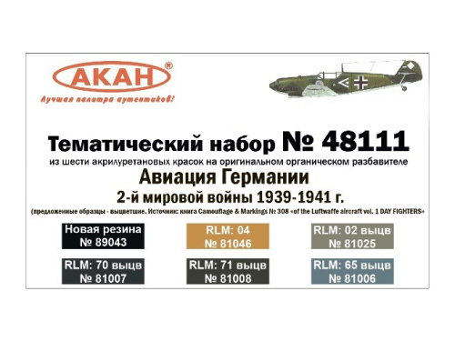 48111 АКАН Авиация Германии 2-й мировой войны 1939-41 г.
