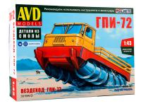 3019 AVD Models ГПИ-72 шнековый снегоболотоход (1:43)