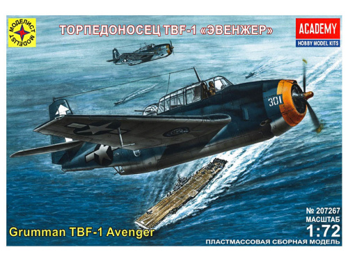 207267 Моделист Американский бомбардировщик Grumman TBF-1 "Avenger" (1:72)