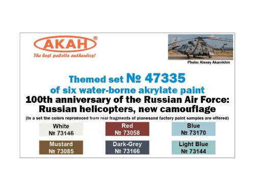 47335 АКАН Набор: 100 лет ВВС: Вертолёты в новом камуфляже. (6 шт.)
