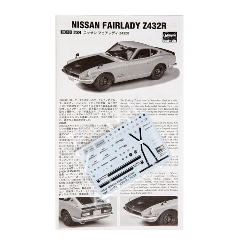 21218 Hasegawa Автомобиль Nissan Fairlady Z432R (1:24)