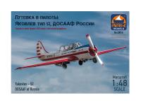48016d ARK Models Путевка в пилоты: Яковлев тип 52, ДОСААФ России (1:48)