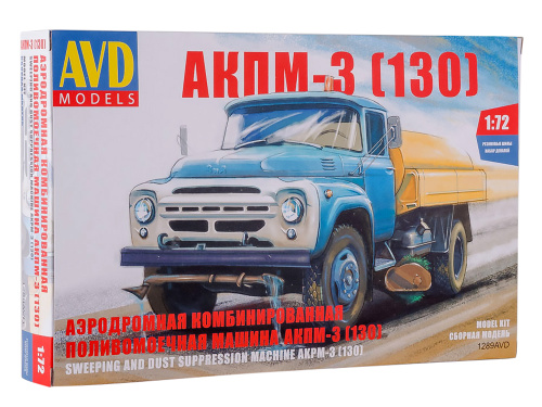 1289 AVD Models Аэродромная комбинированная поливомоечная машина АКПМ-3(130) (1:72)