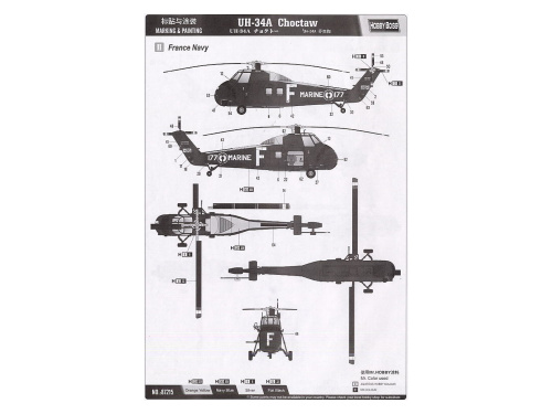 87215 HobbyBoss Транспортный вертолёт UH-34А "CHOTAW" (1:72)