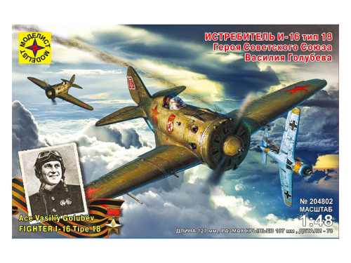 207271 Моделист Советский бомбардировщик Ту-16К-10 (1:72)