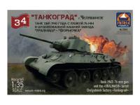 35042 ARK Models Легендарный танк 34 производства Челябинского "Танкограда" (1:35)