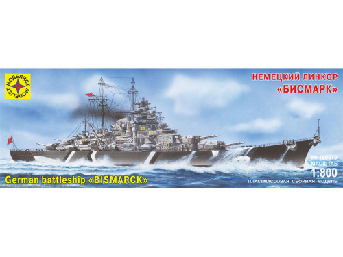 207271 Моделист Советский бомбардировщик Ту-16К-10 (1:72)