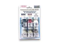 46322 АКАН Набор красок. Современная авиация России: Су-37 (борт № 711) (6 шт.)