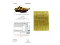 035333 Фототравление Микродизайн БМП-2 Пылевые юбки (Звезда/Trumpeter) (1:35) 035333 Фототравление Микродизайн БМП-2 Пылевые юбки (Звезда/Trumpeter) (1:35)