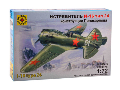 Моделист 207276-1 Моделист 207276-1