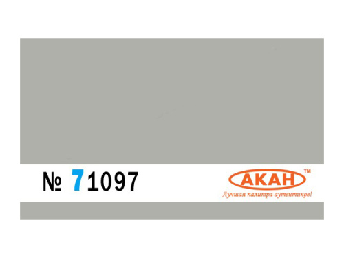 71097 АКАН Германия RАL: 7038 Серый агат (Achatgrau), 10 мл.