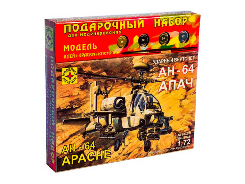ПН207210 Моделист Подарочный набор. Американский вертолет McDonnell Douglas AH-64 Apache (1:72)