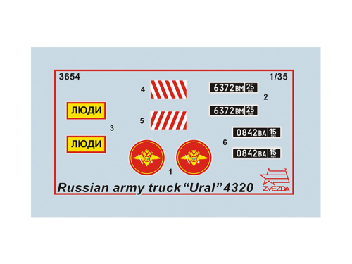 3654 Звезда Российский армейский грузовик Урал-4320 (1:35)