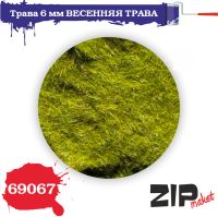 Трава весеняя трава 6 мм., 20 г. ZIPmaket 69067