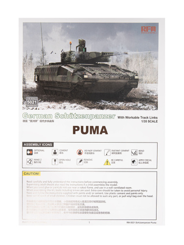 RM-5021 RFM Немецкая БМП Schutzenpanzer PUMA (рабочие гусеницы)(1:35)