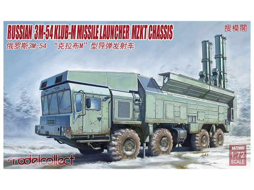 UA72091 Modelcollect Российский береговой ракетный комплекс 3М-54 "Калибр-М" (CLUB-M) (1:72)