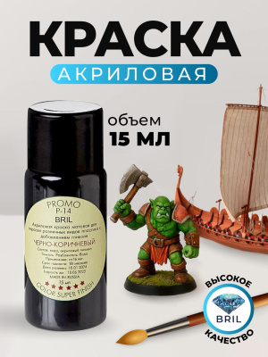 35 черно-коричневый