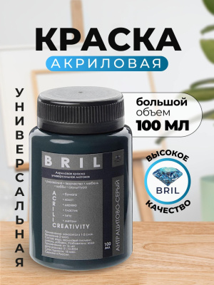 антрацитово-серый антрацитово-серый