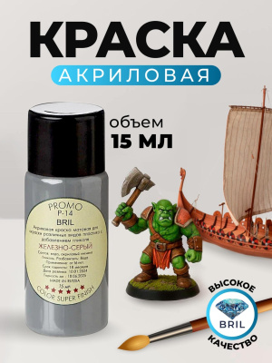 52 железно-серый