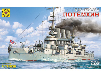 Моделист 140003-1 Моделист 140003-1