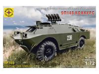 307274 Моделист Бронетранспортер БРДМ с ПТ комплексом 9П148 "Конкурс" (1:72)