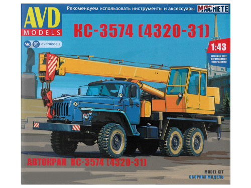 1453 AVD Models Автокран КС-3574 (4320-31) (1:43)