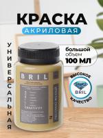 Краска акриловая универсальная BRIL 1002 Песочно-желтый, 100 мл.