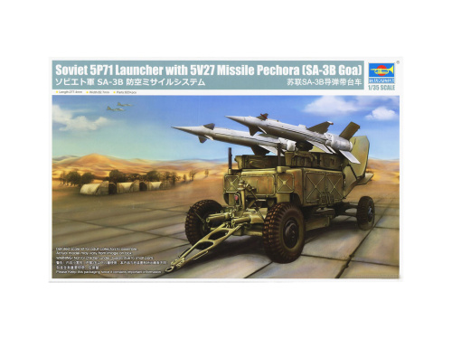 02354 Trumpeter Пусковая установка комплекса С-125 (Sa-3 Goa) с ракетами 5П71 (1:35)