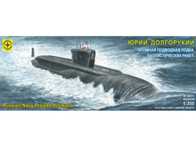 Моделист 135071-1 Моделист 135071-1