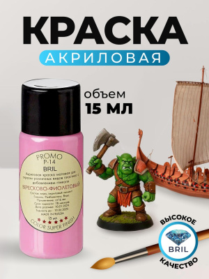 74 вересково-фиолетовый