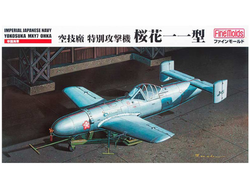 FB15 FineMolds Самолёт-снаряд  Yokosuka MXY7 Ohka (1:48)