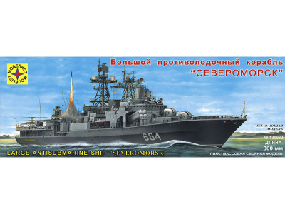 Моделист 130032-1