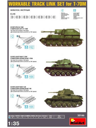35146 MiniArt Набор рабочих траков для танка Т-70М (1:35)