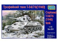 UM1-251 UM Трофейный Т34/76 со смолой (1:72)