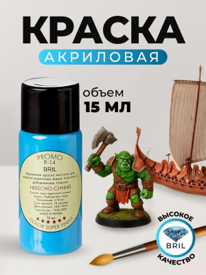 66 небесно-синий