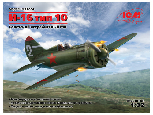 32004 ICM Советский истребитель И-16 тип 10 (1:32)