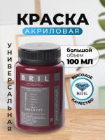 Краска акриловая универсальная BRIL 3005 Винно-красный, 100 мл.